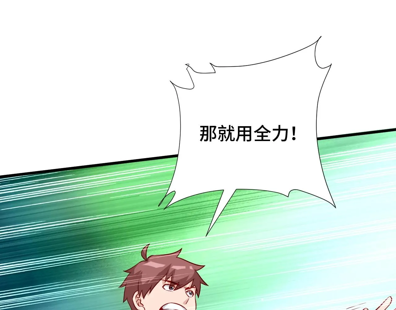 第63话 奖励就是.... 第27页