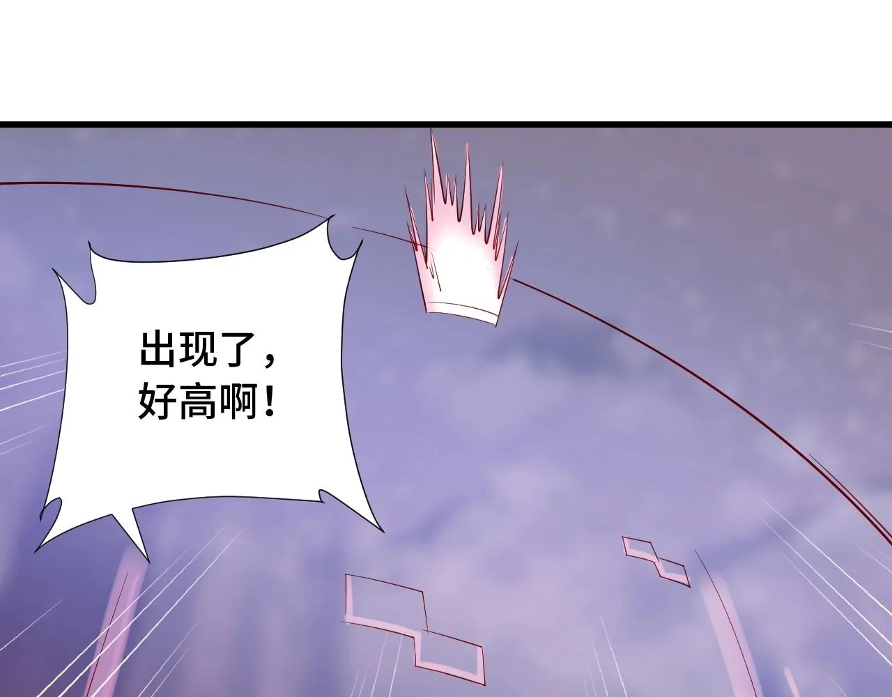 第63话 奖励就是.... 第31页