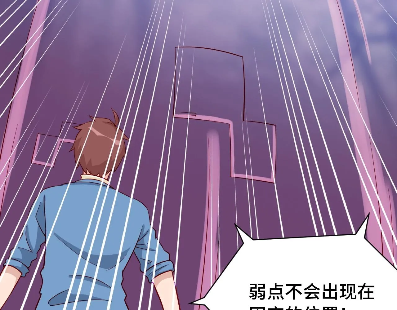 第63话 奖励就是.... 第32页