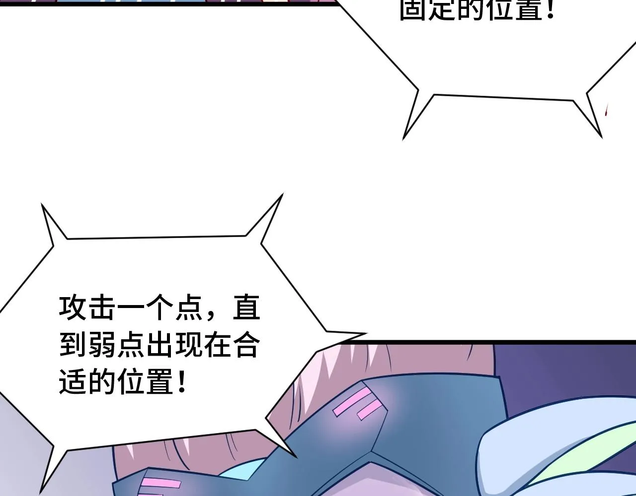 第63话 奖励就是.... 第33页