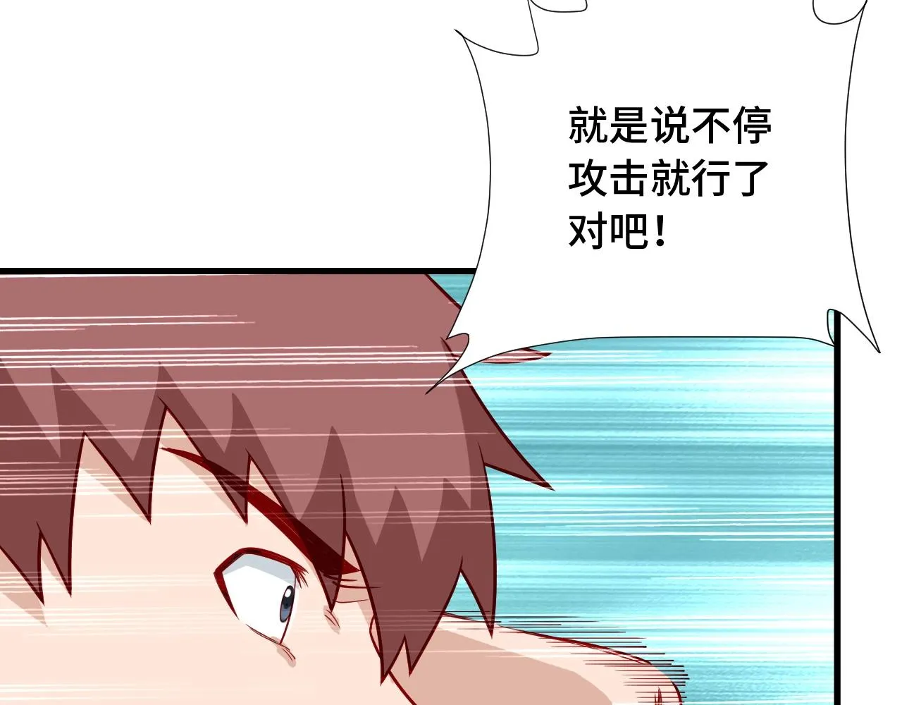 第63话 奖励就是.... 第35页