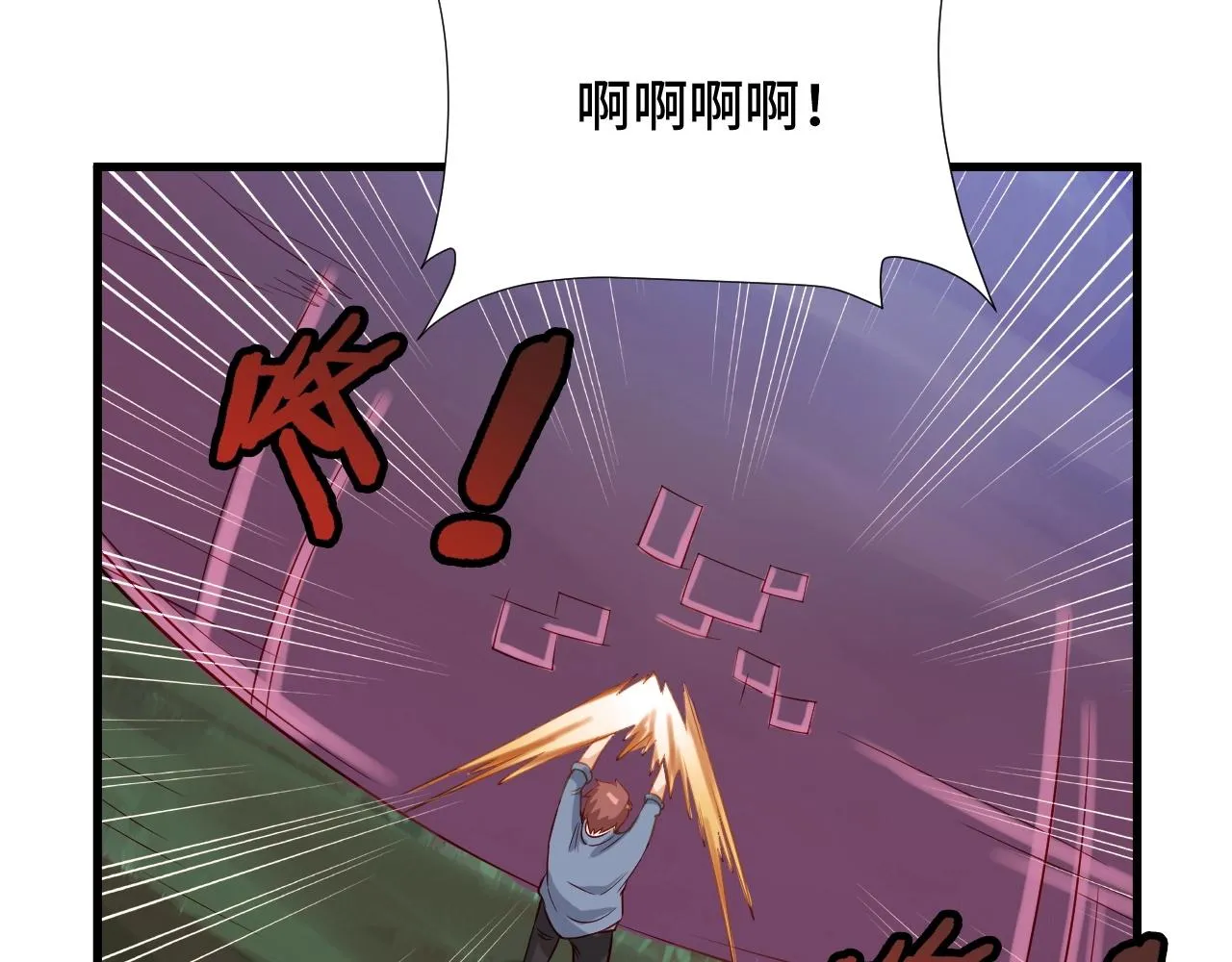第63话 奖励就是.... 第37页