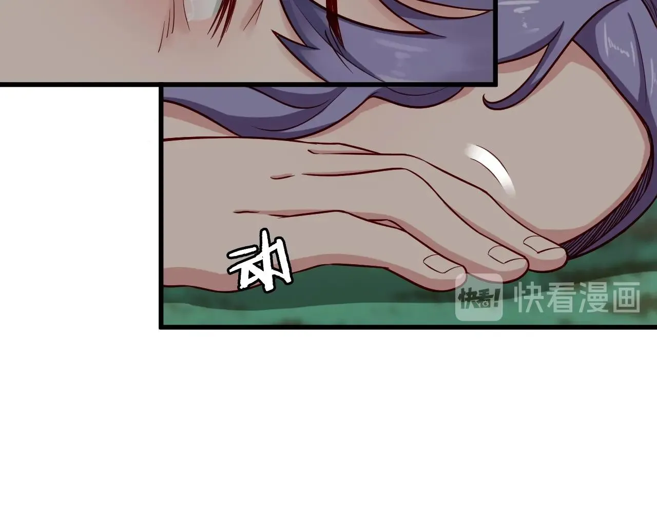 第63话 奖励就是.... 第40页