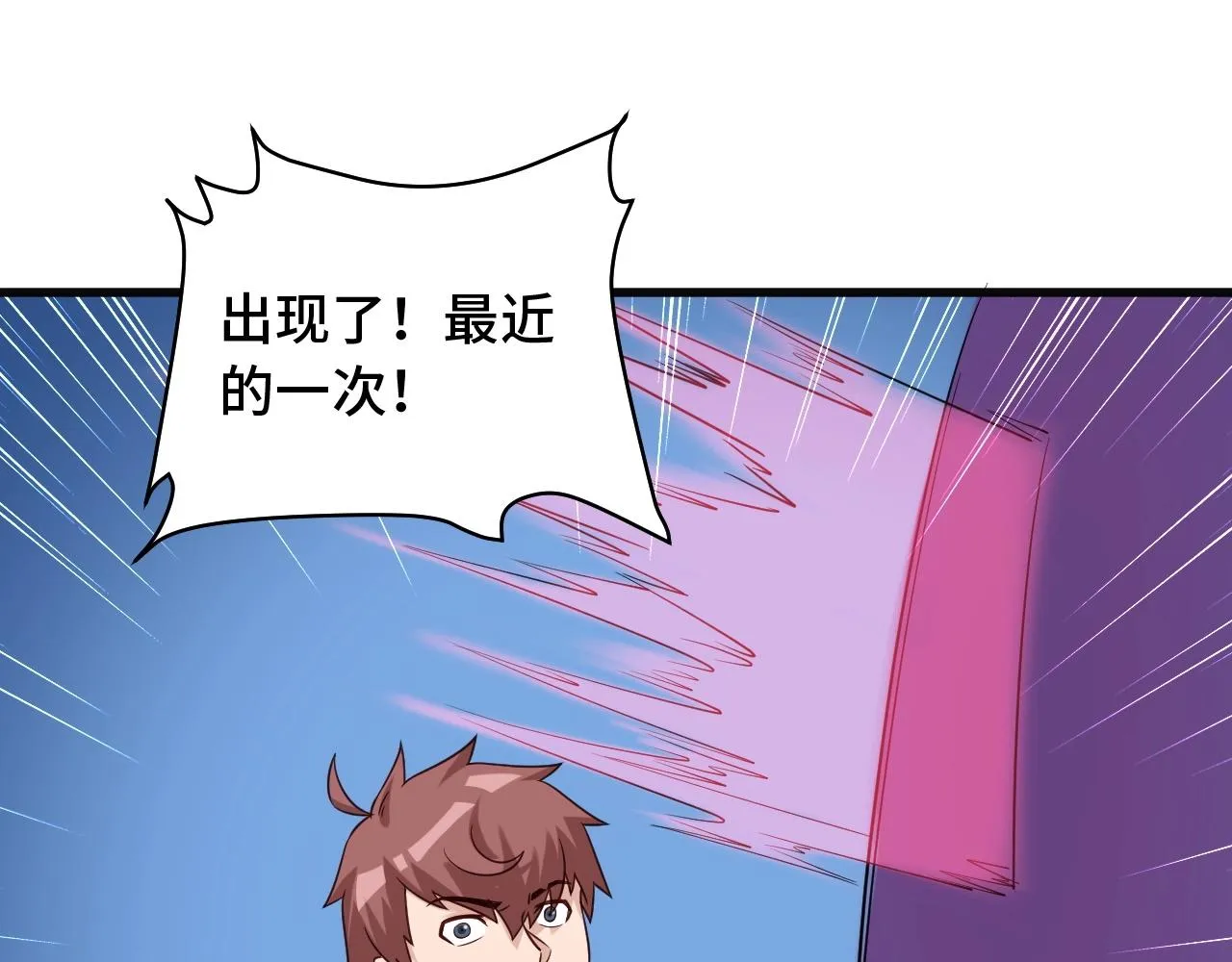 第63话 奖励就是.... 第50页