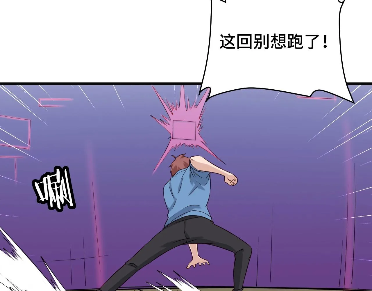 第63话 奖励就是.... 第52页