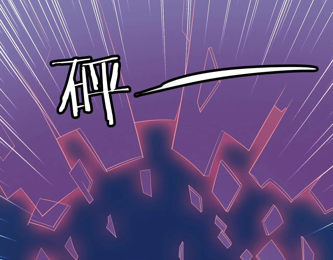 第63话 奖励就是.... 第54页