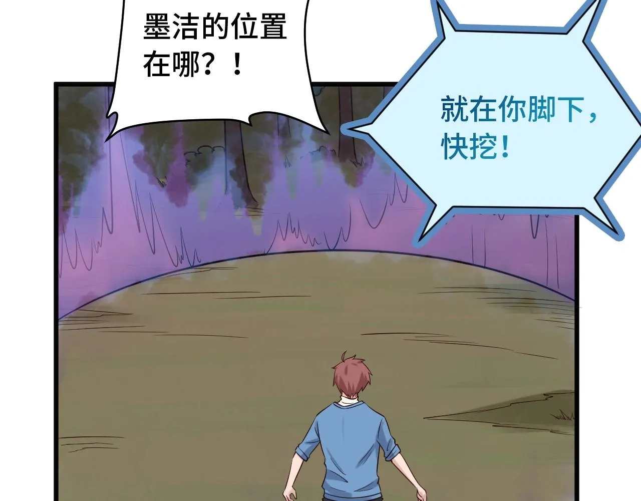 第63话 奖励就是.... 第57页