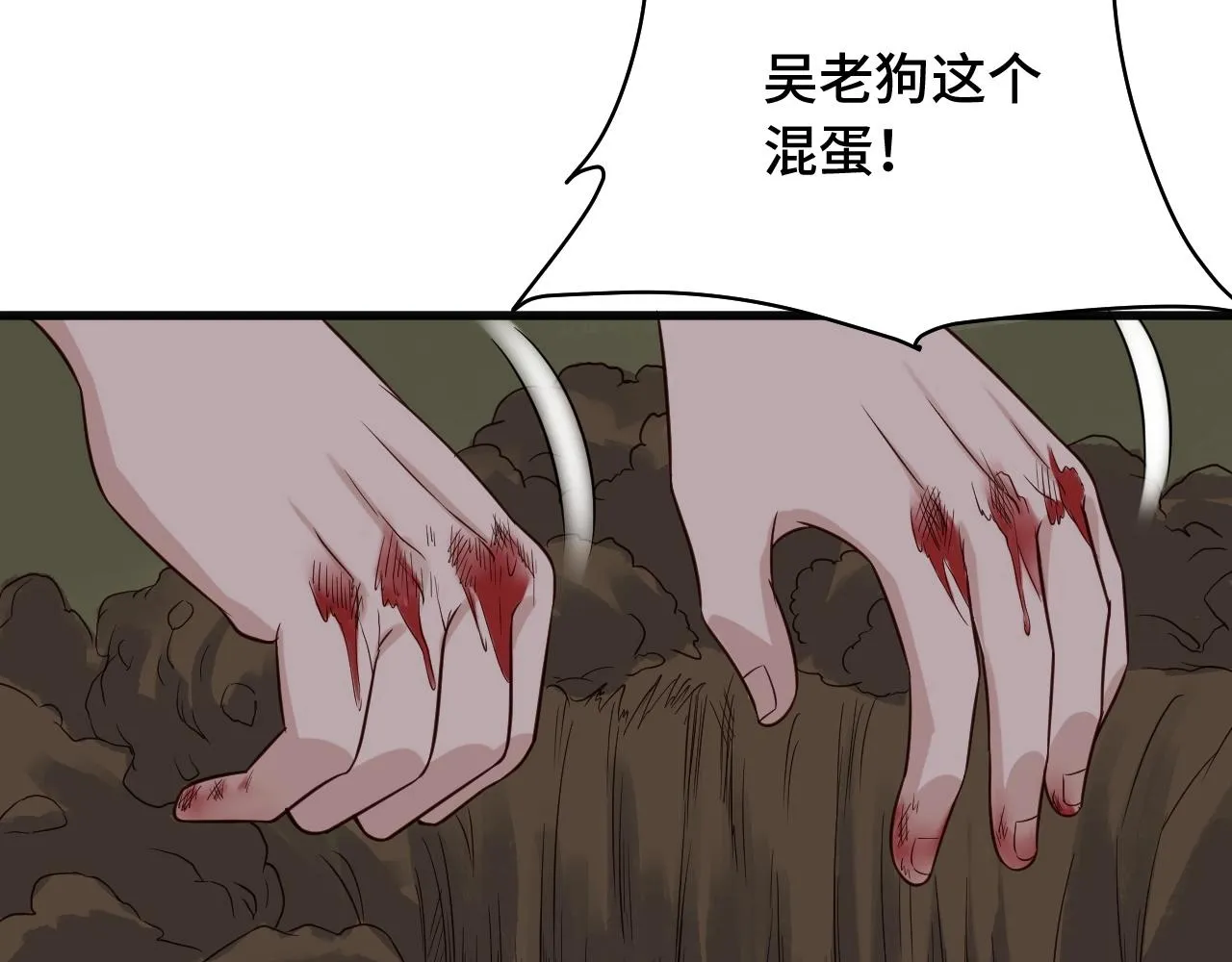 第63话 奖励就是.... 第59页
