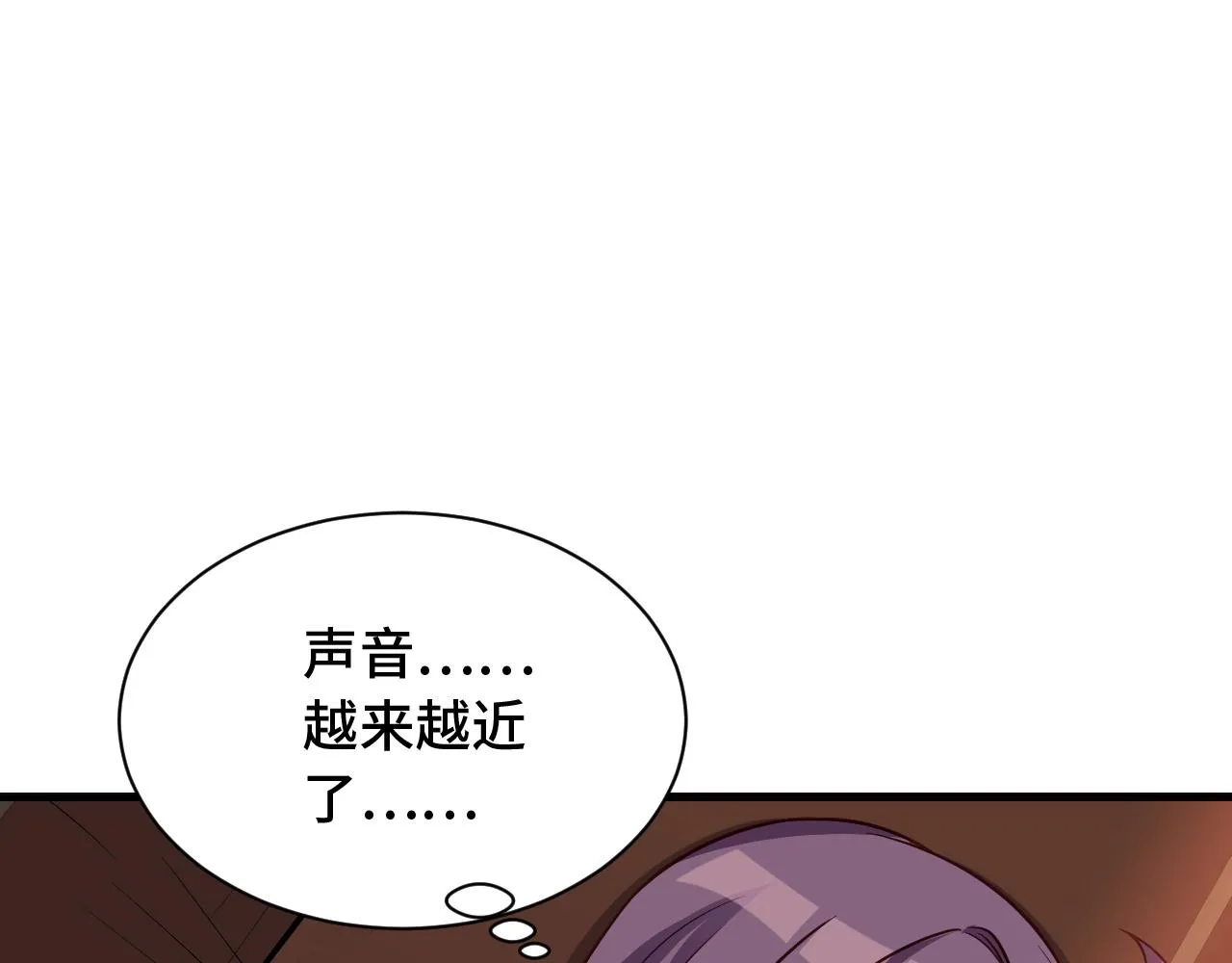 第63话 奖励就是.... 第61页