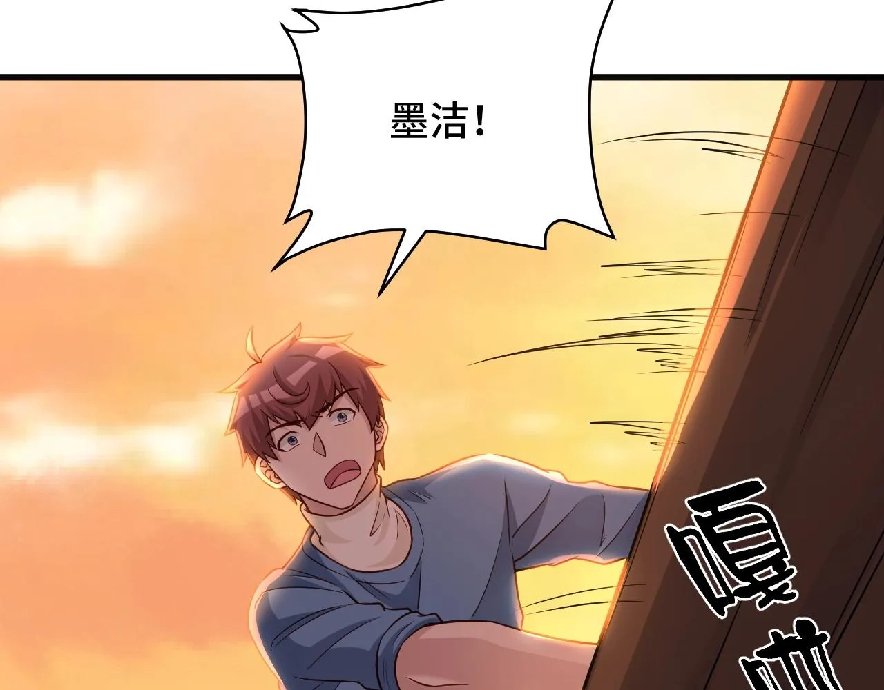 第63话 奖励就是.... 第65页