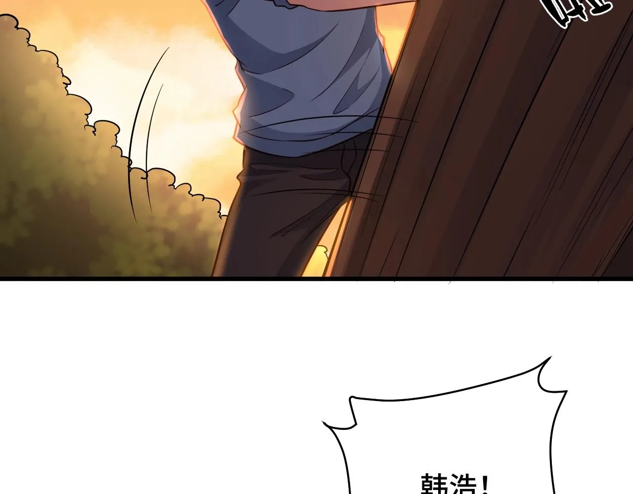 第63话 奖励就是.... 第66页