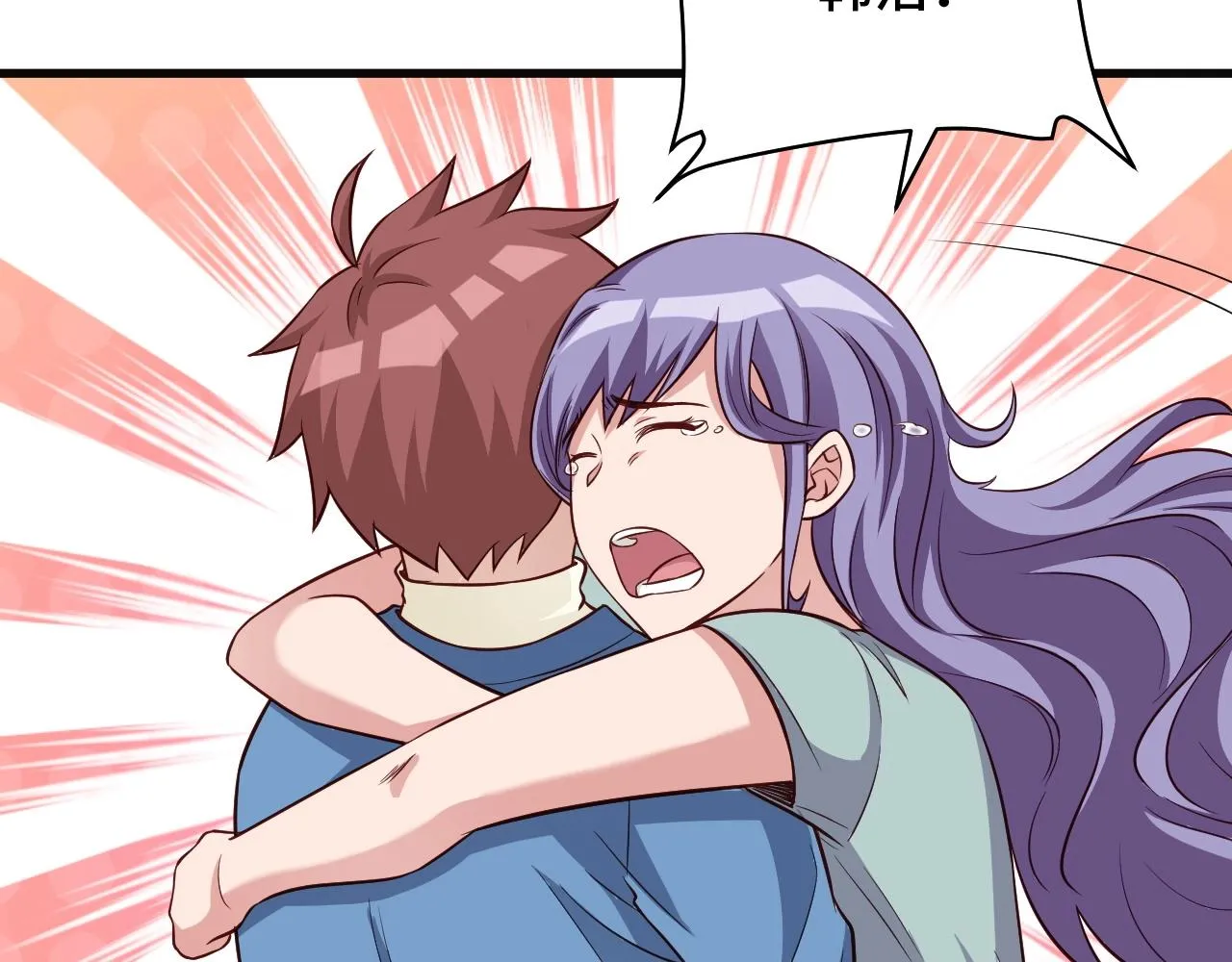 第63话 奖励就是.... 第67页
