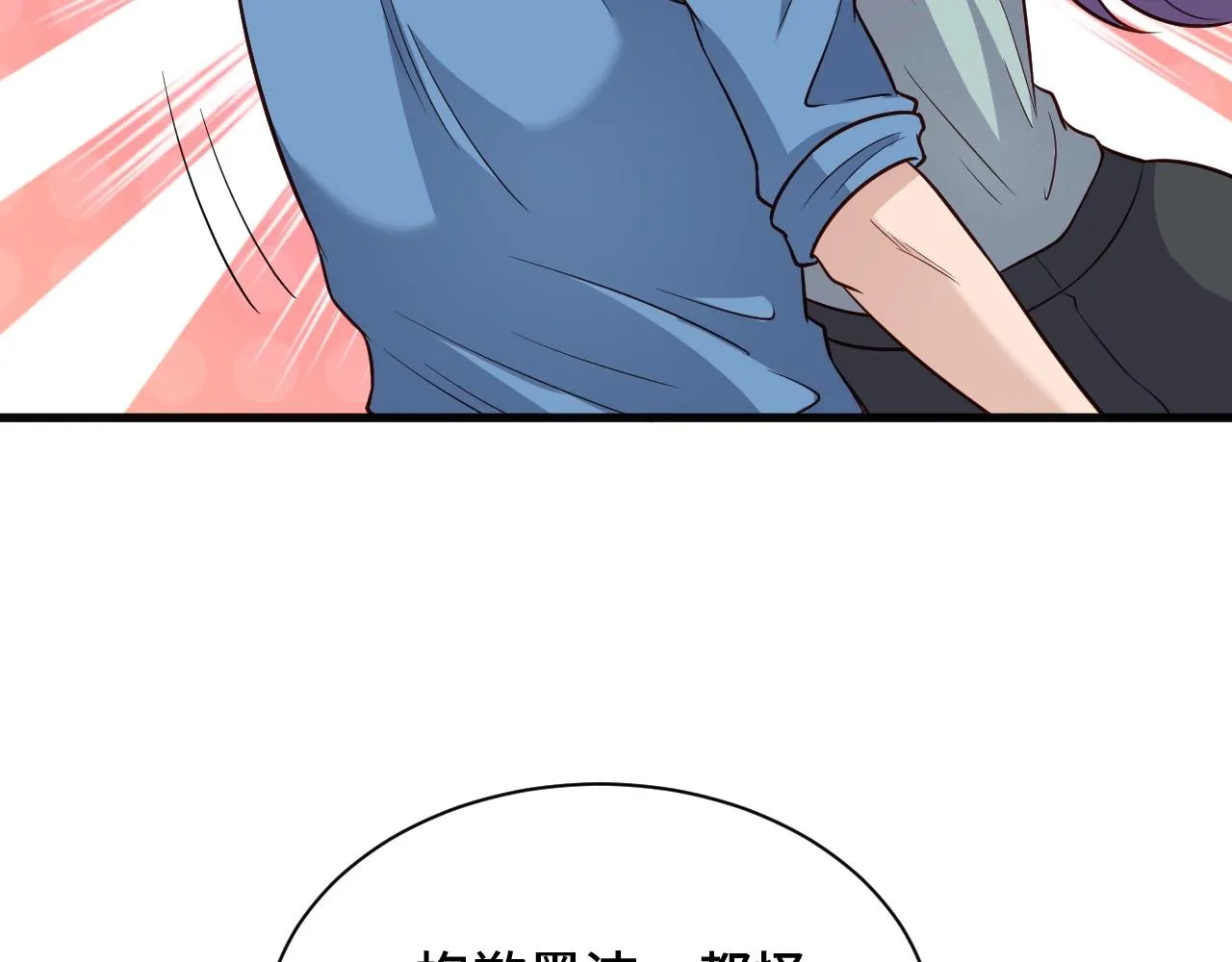 第63话 奖励就是.... 第68页