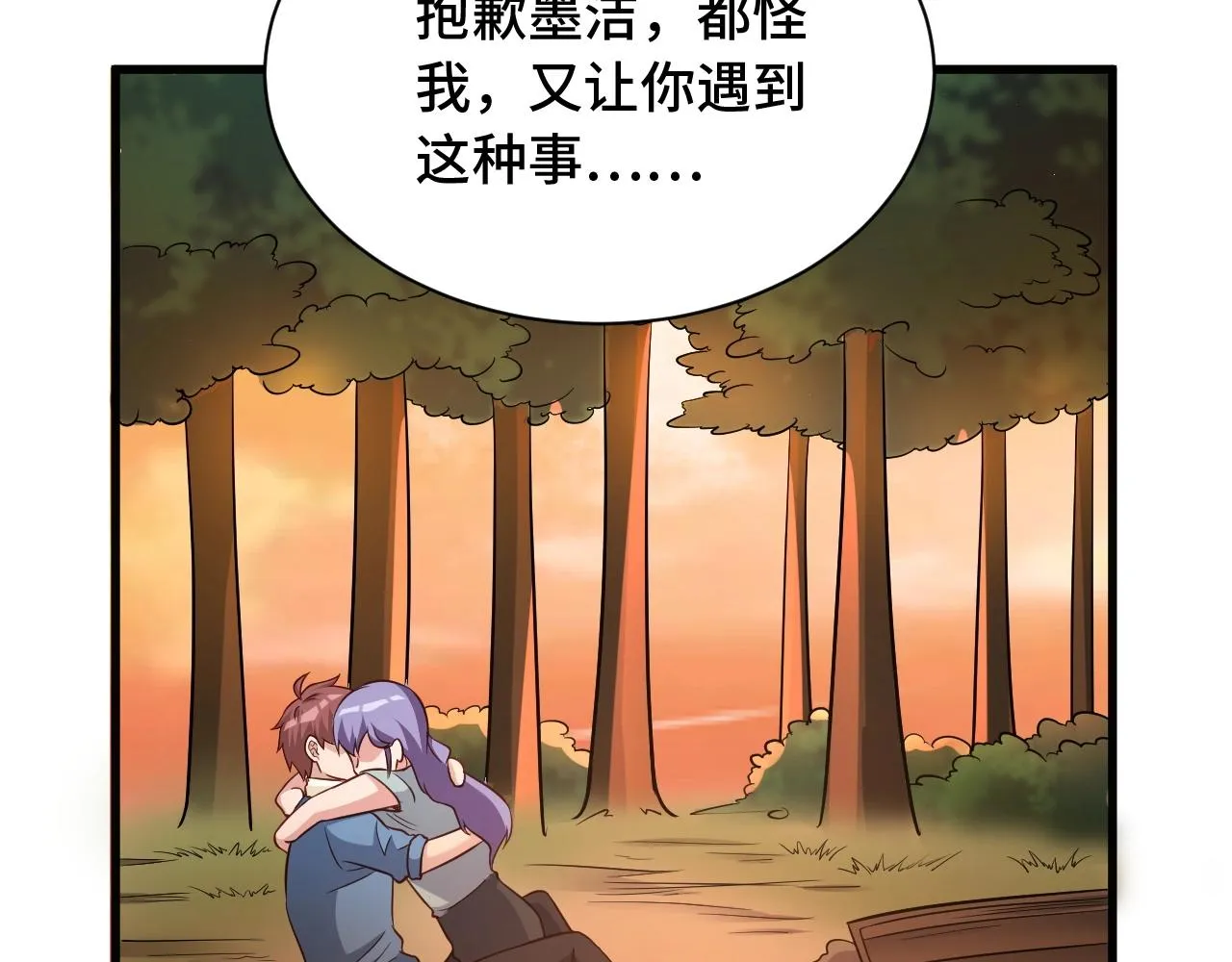 第63话 奖励就是.... 第69页