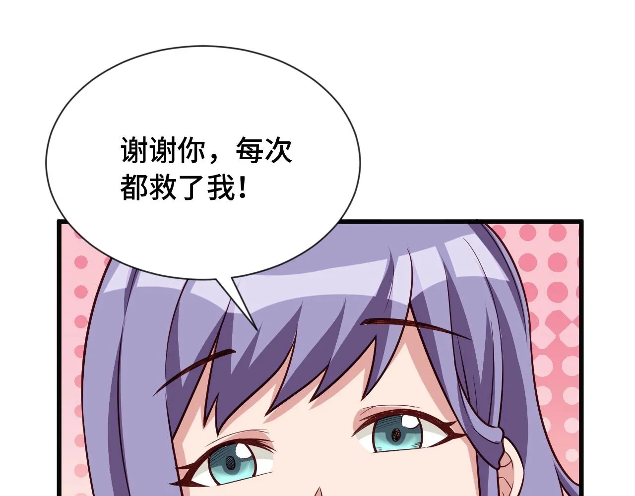 第63话 奖励就是.... 第73页