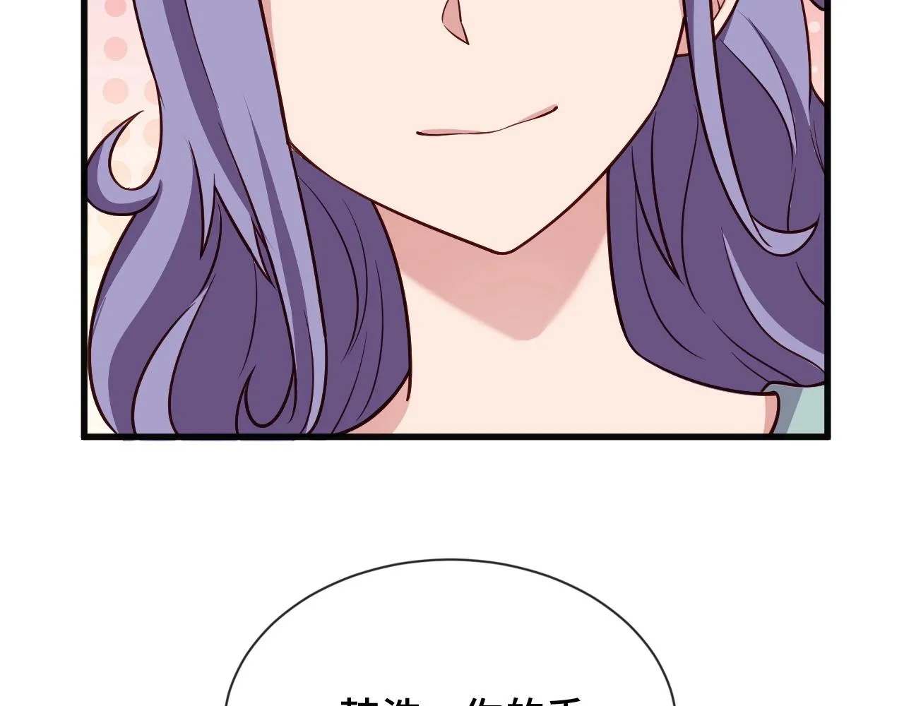 第63话 奖励就是.... 第74页