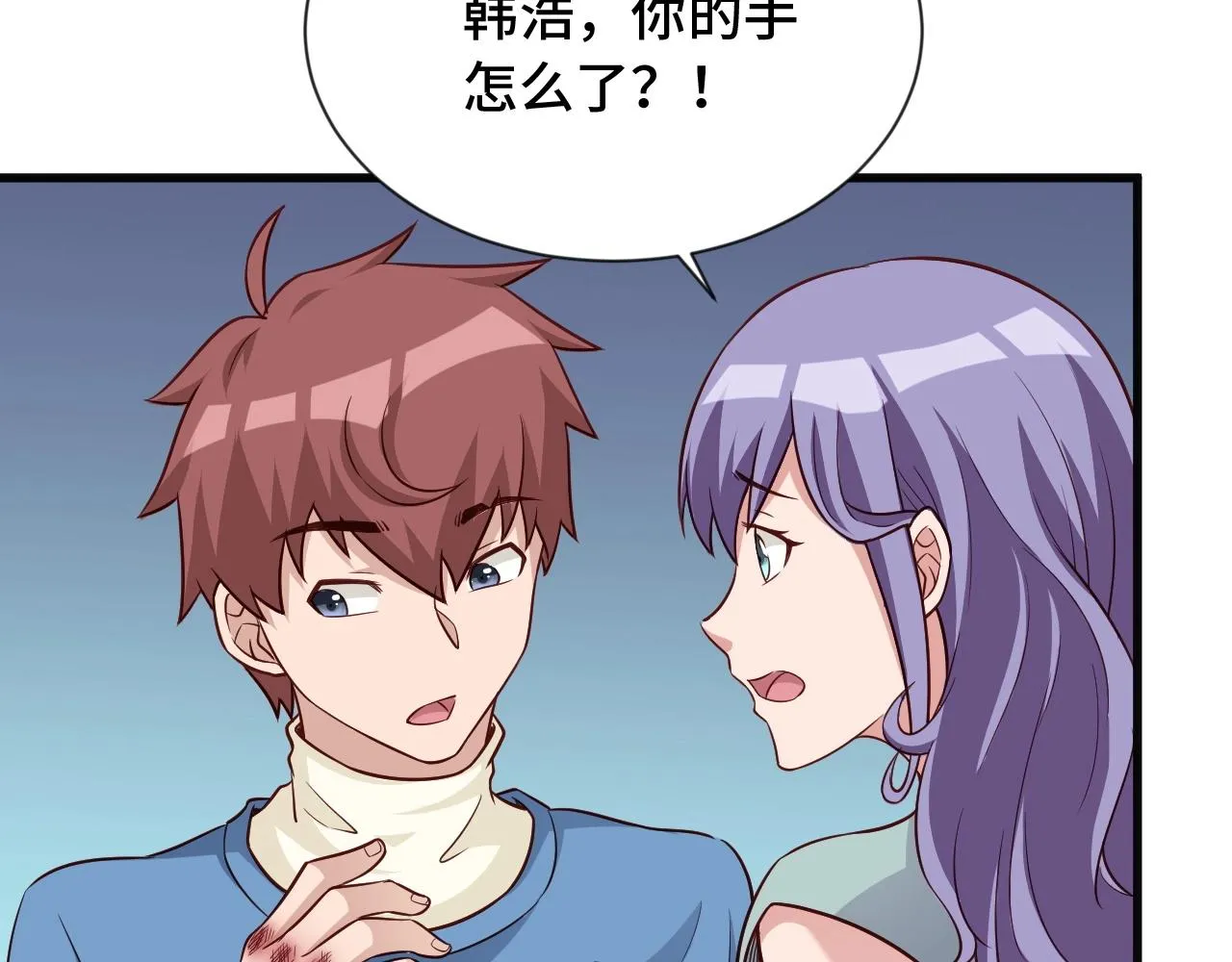 第63话 奖励就是.... 第75页