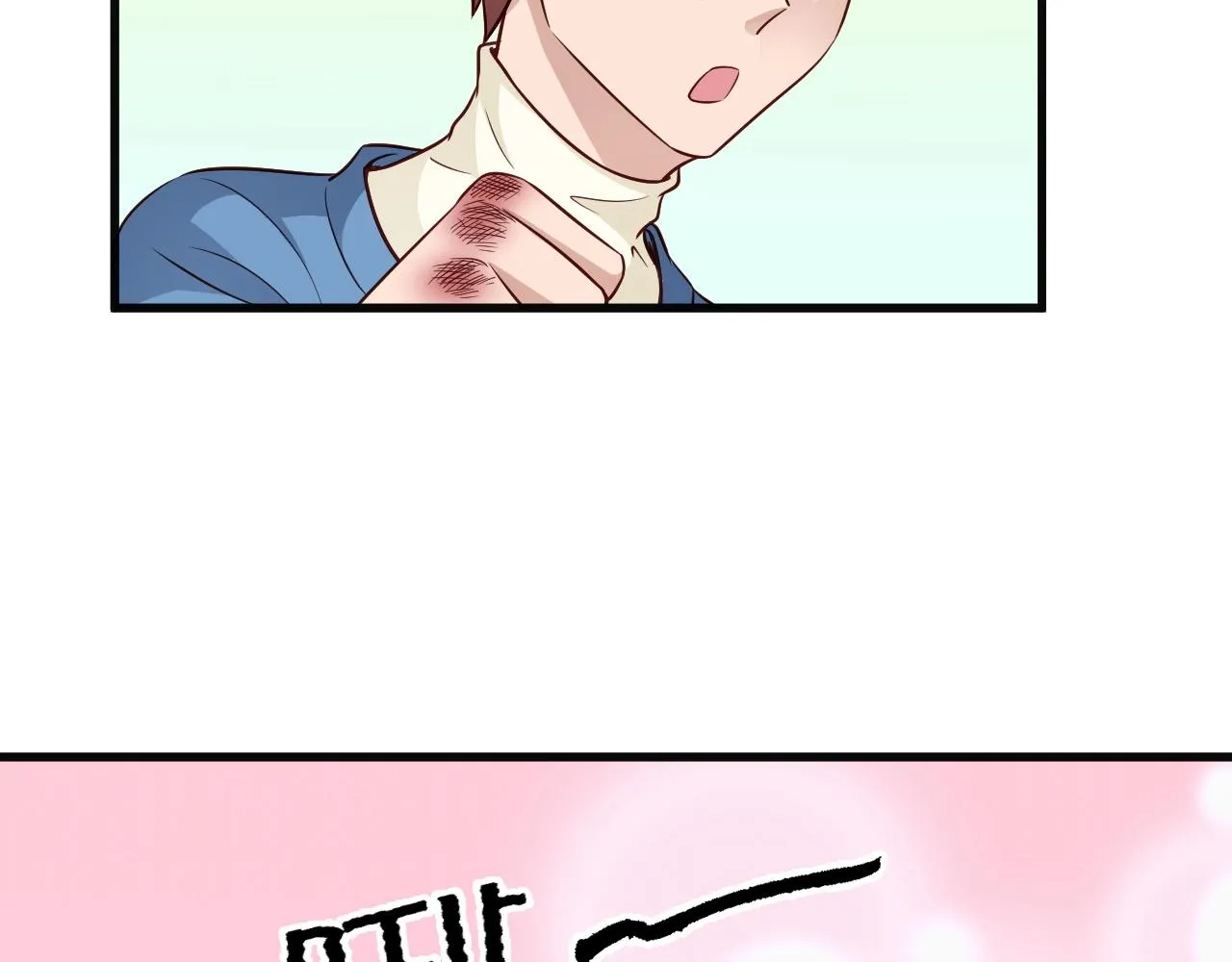 第63话 奖励就是.... 第77页