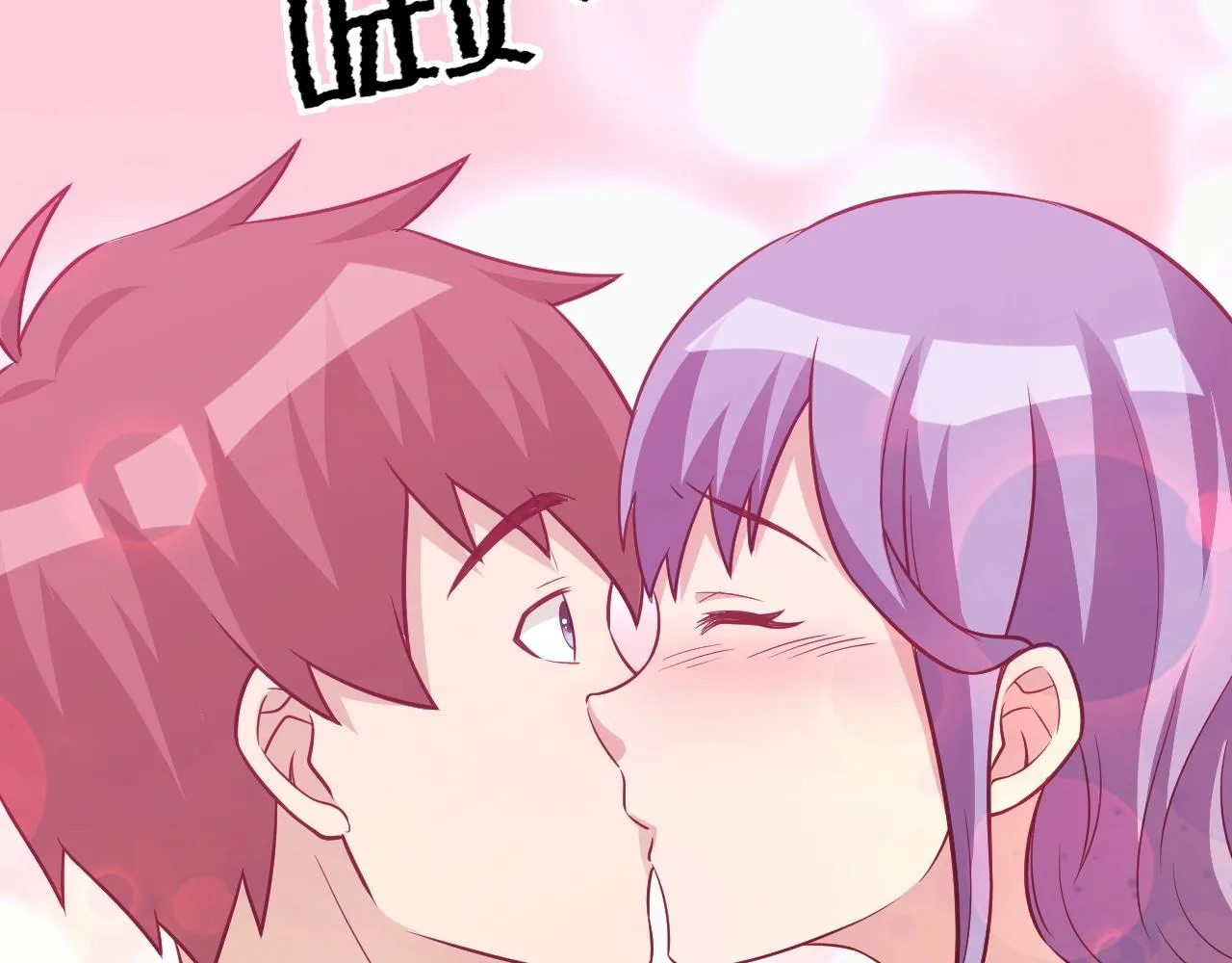 第63话 奖励就是.... 第78页