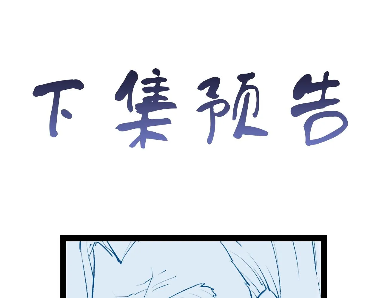第63话 奖励就是.... 第86页