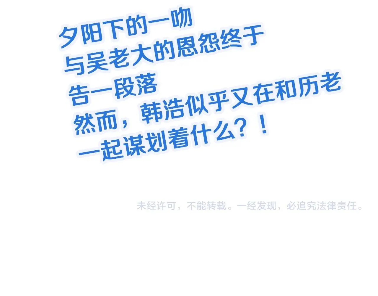 第63话 奖励就是.... 第89页