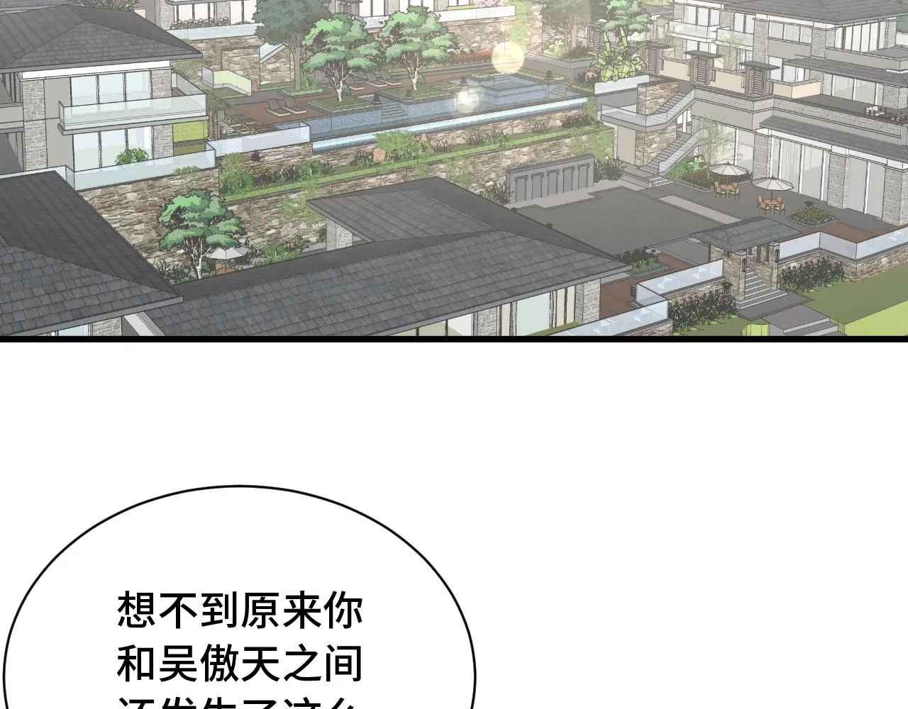 第64话 精神损失费 第5页