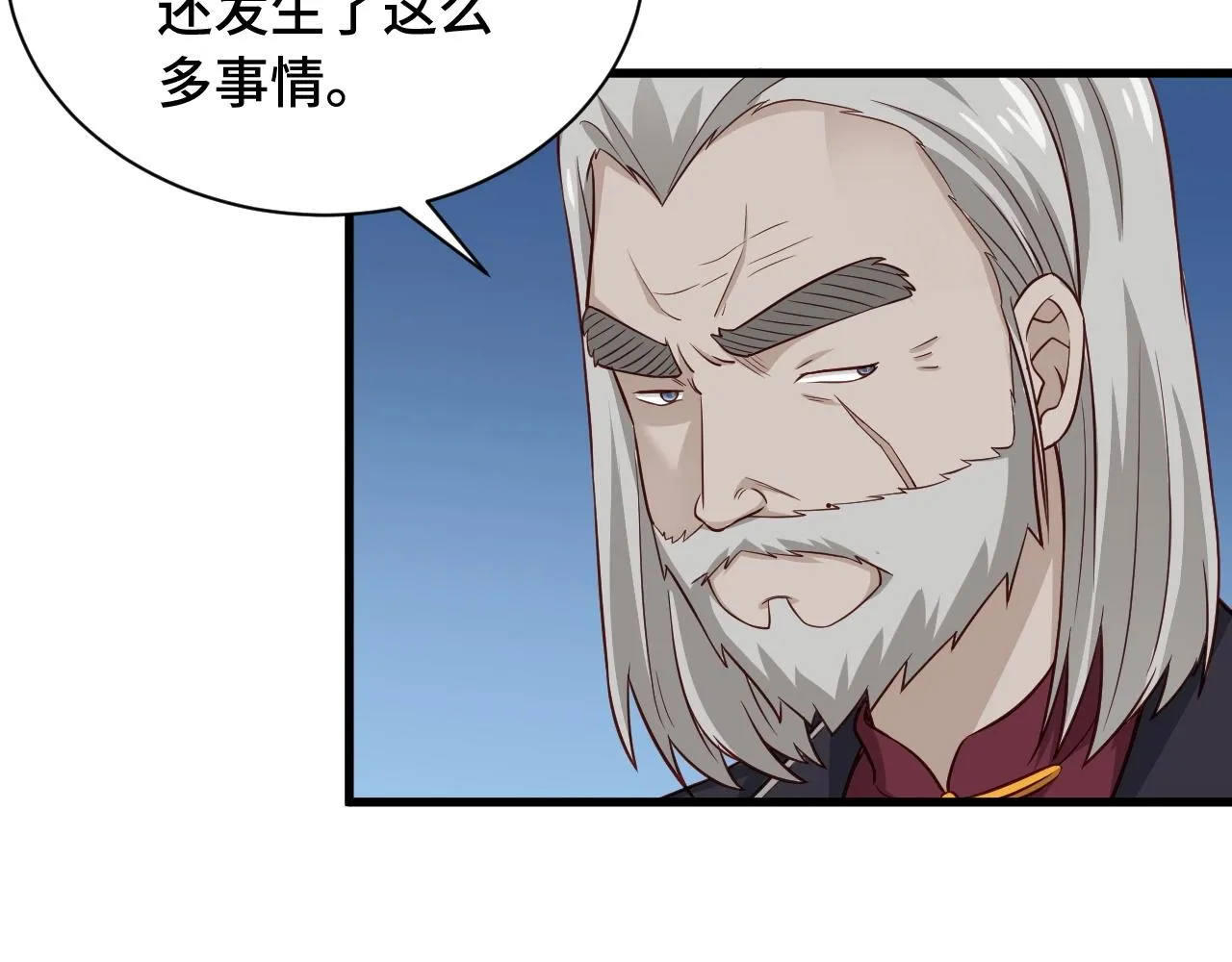 第64话 精神损失费 第6页