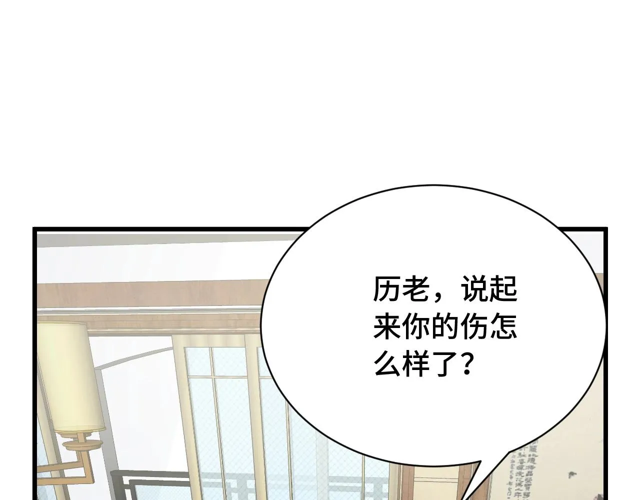 第64话 精神损失费 第7页