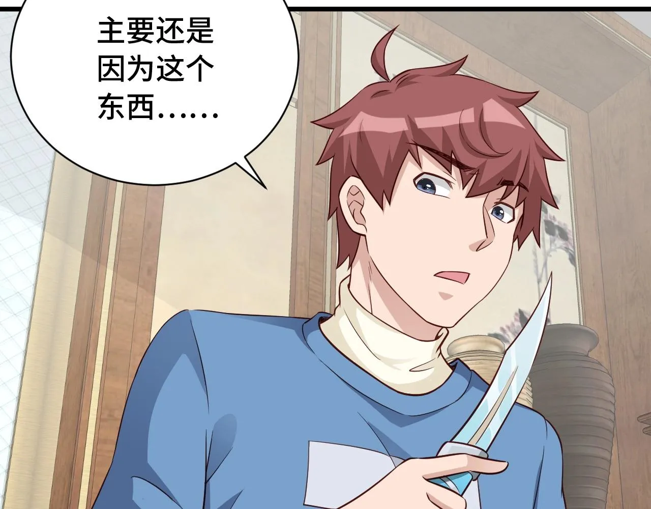 第64话 精神损失费 第11页