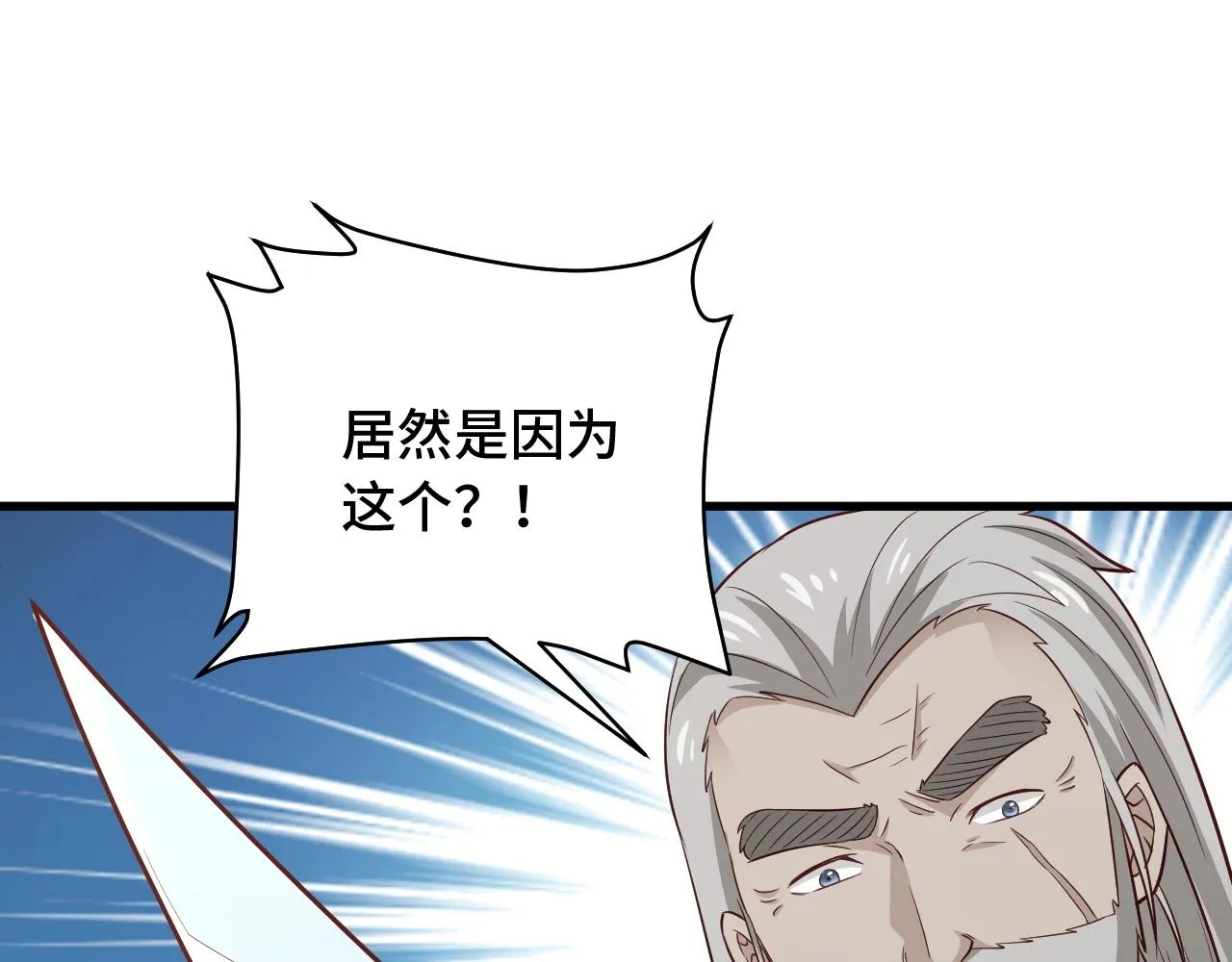 第64话 精神损失费 第13页