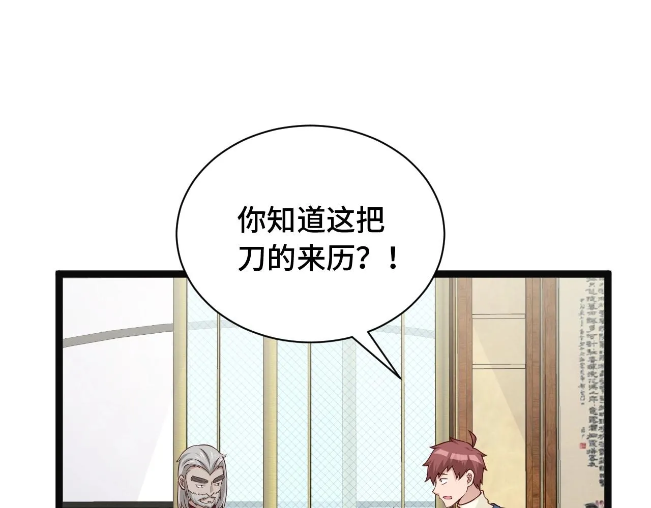 第64话 精神损失费 第15页