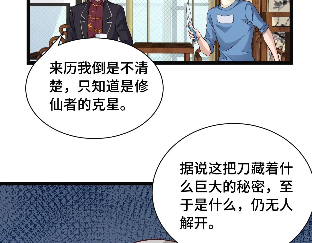 第64话 精神损失费 第16页