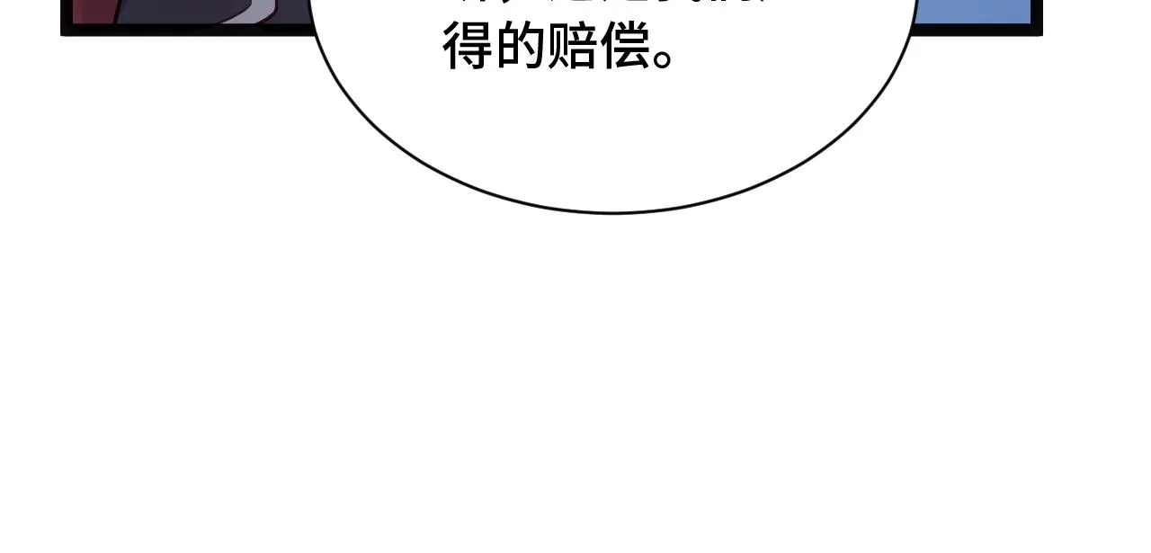 第64话 精神损失费 第26页