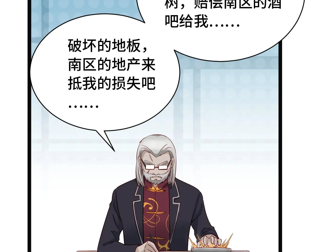 第64话 精神损失费 第28页