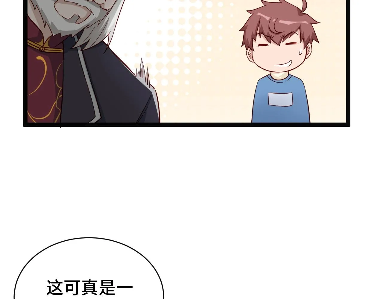 第64话 精神损失费 第30页