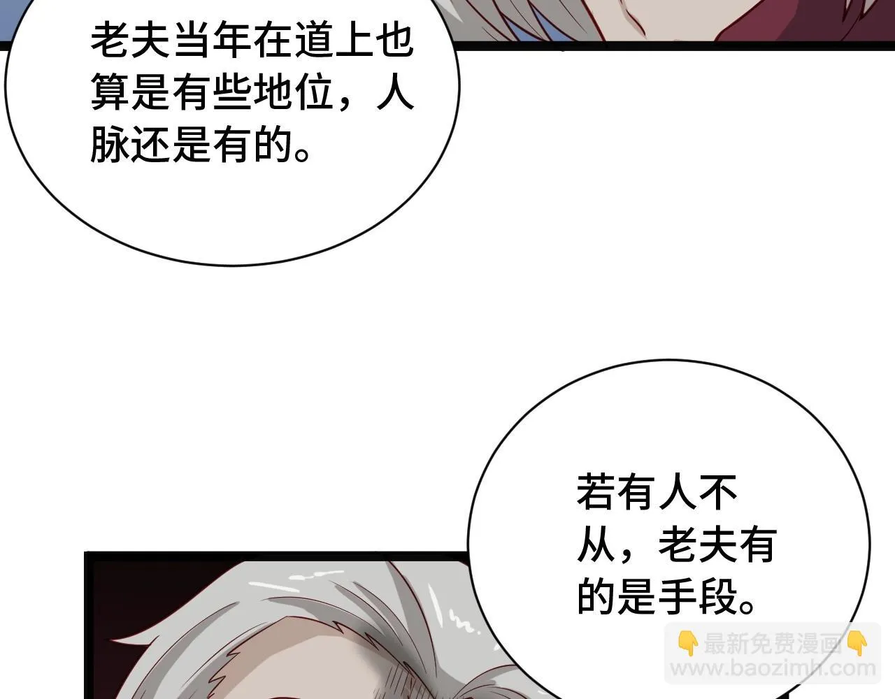 第64话 精神损失费 第36页
