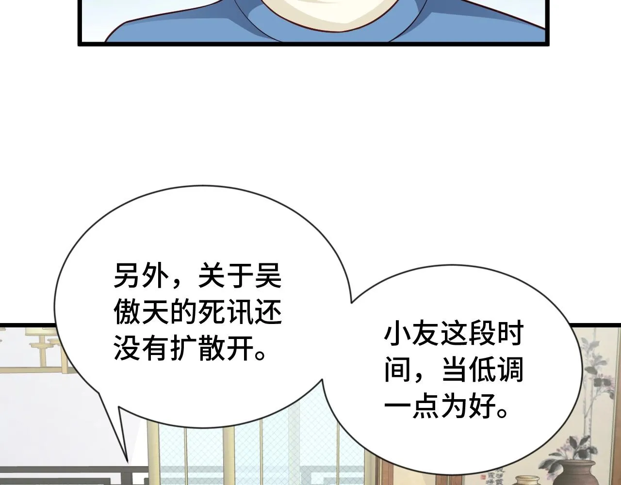 第64话 精神损失费 第40页