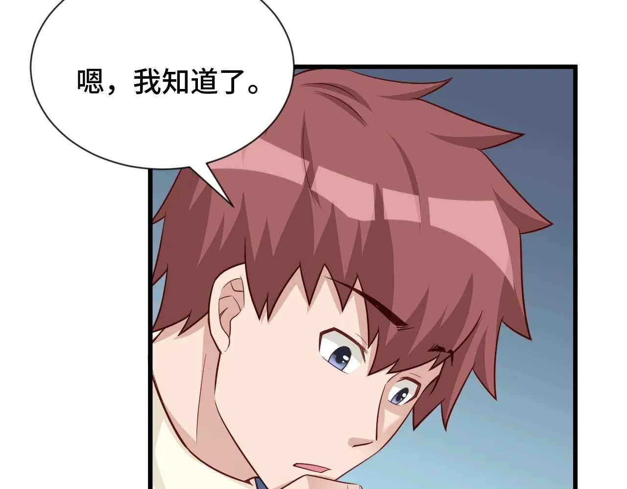 第64话 精神损失费 第42页