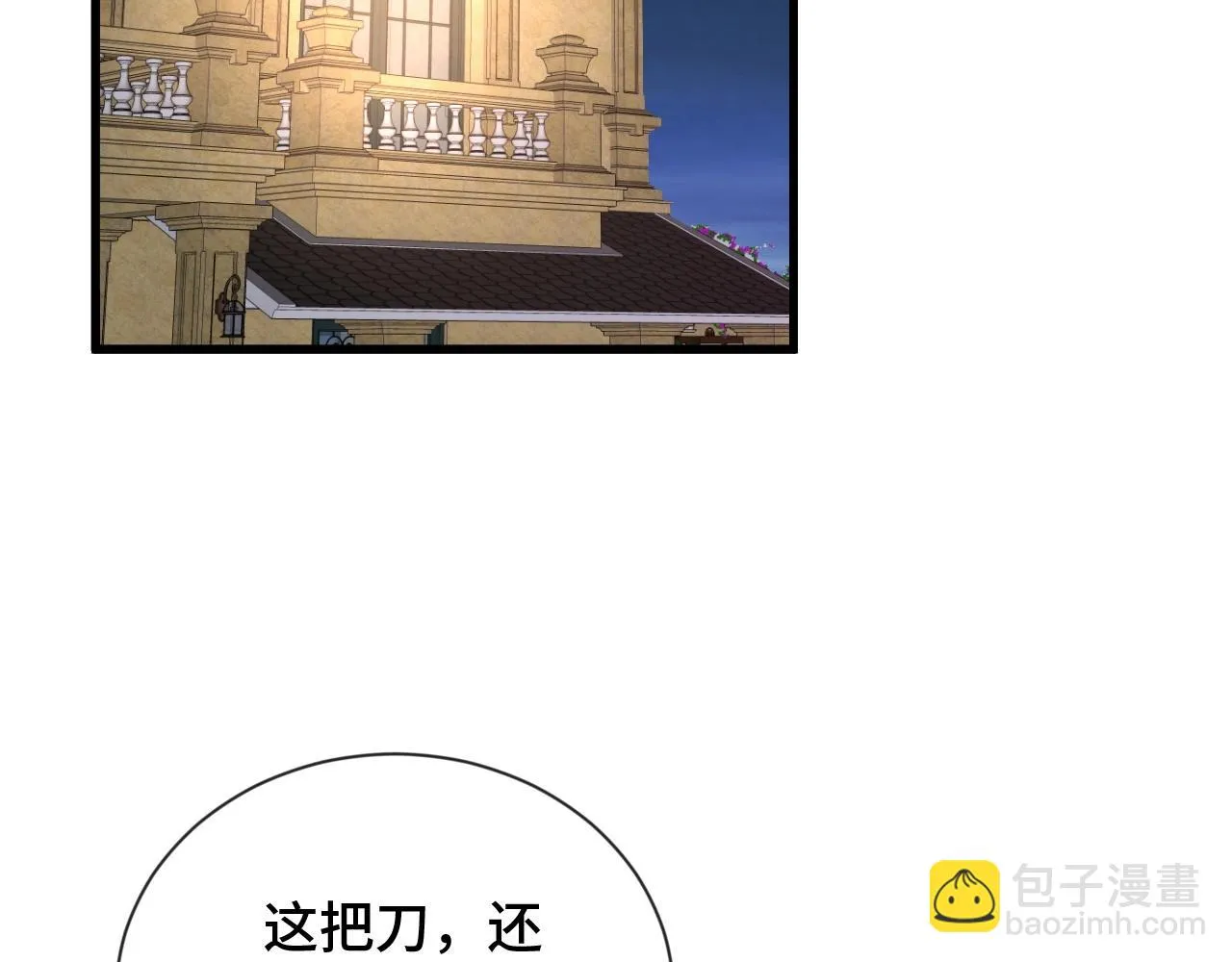 第64话 精神损失费 第45页