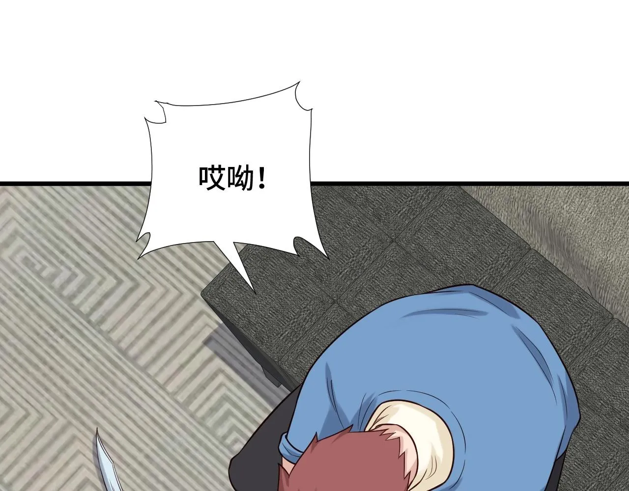 第64话 精神损失费 第49页