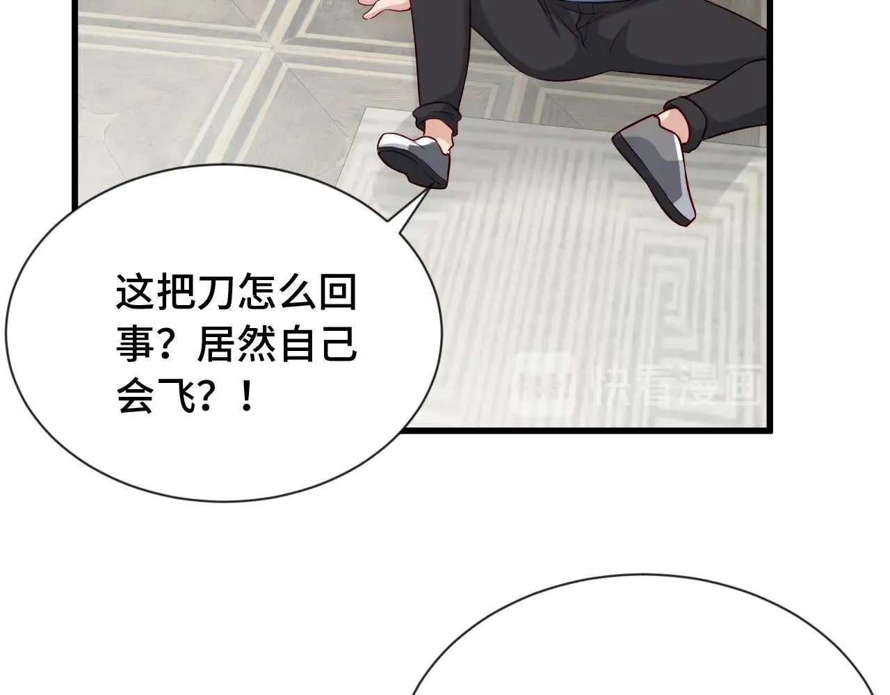 第64话 精神损失费 第60页