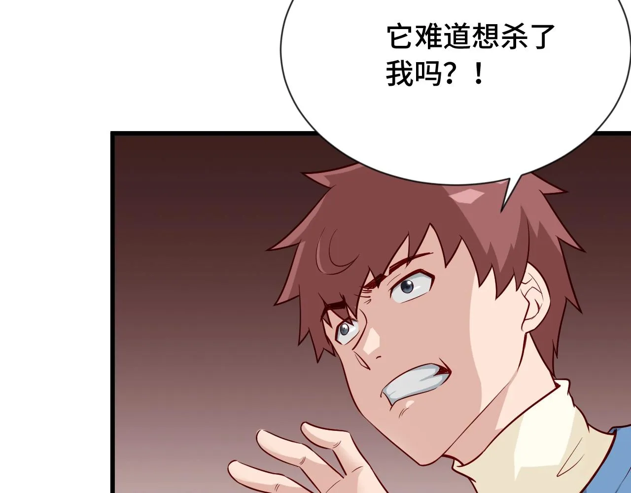 第64话 精神损失费 第61页