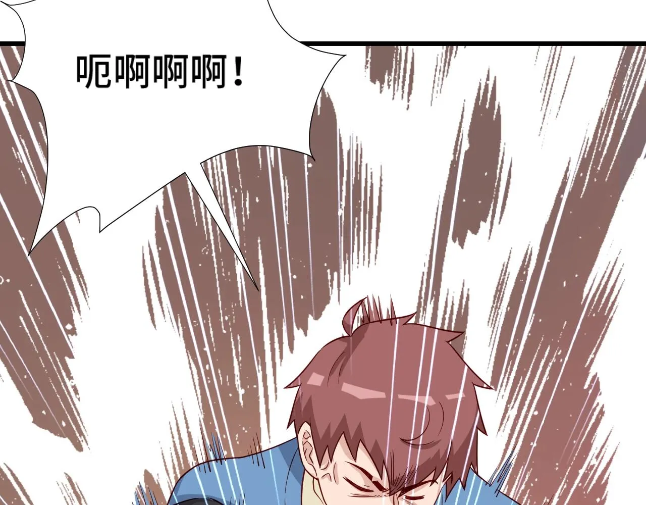 第64话 精神损失费 第67页