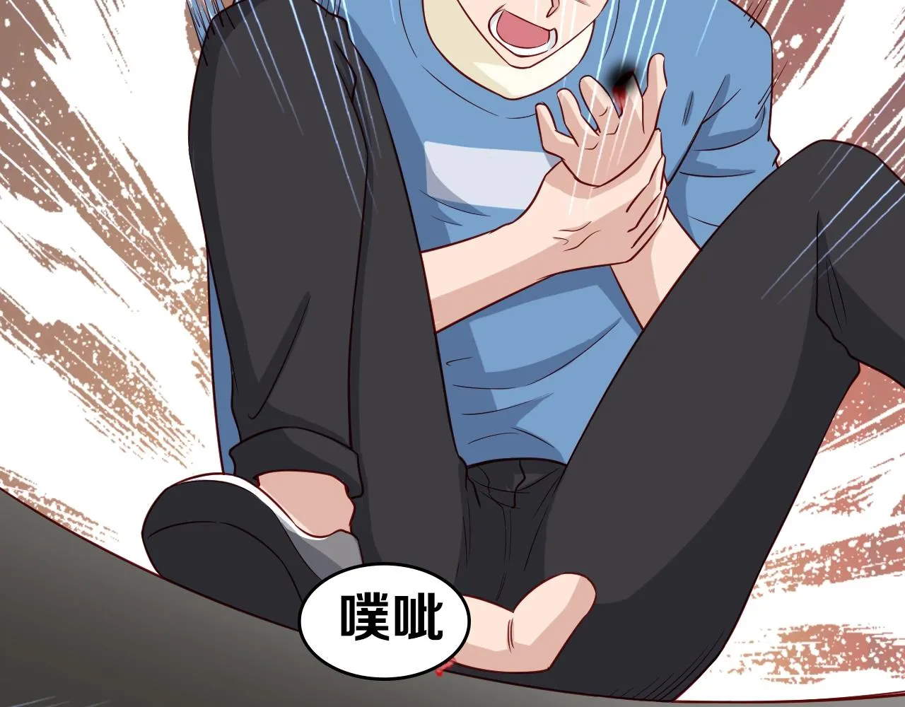 第64话 精神损失费 第68页