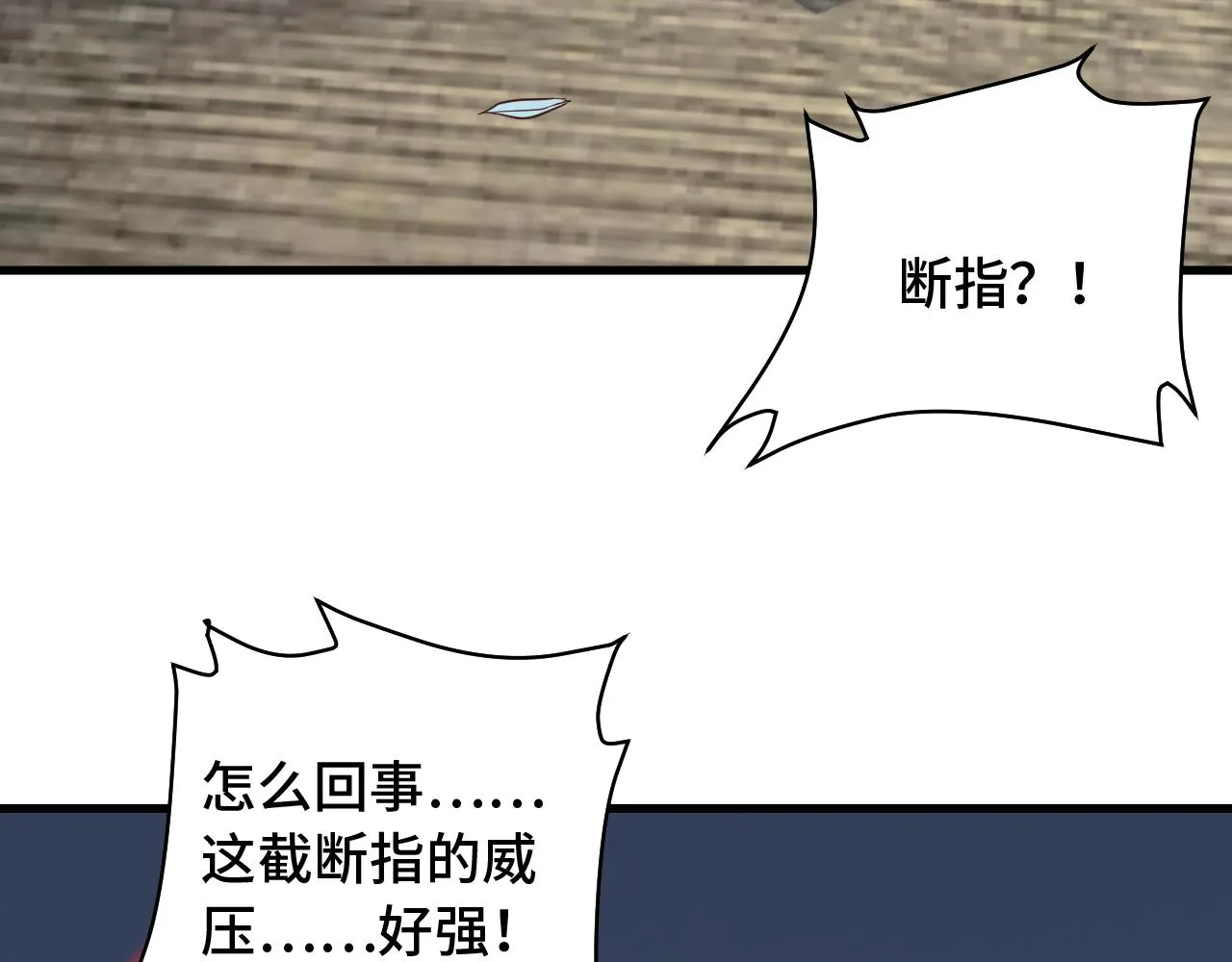 第64话 精神损失费 第76页