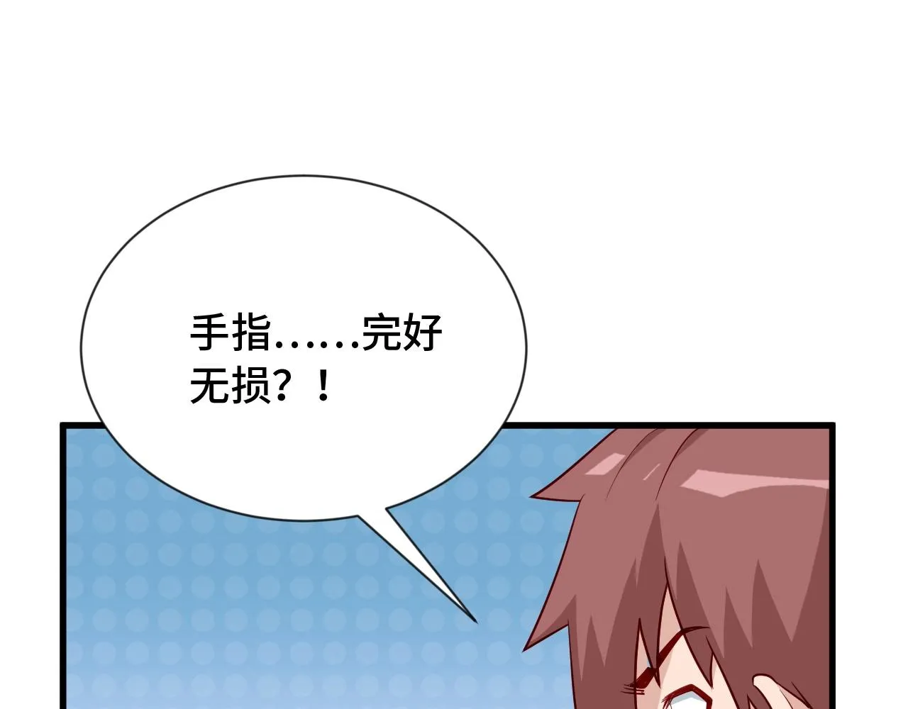 第64话 精神损失费 第86页
