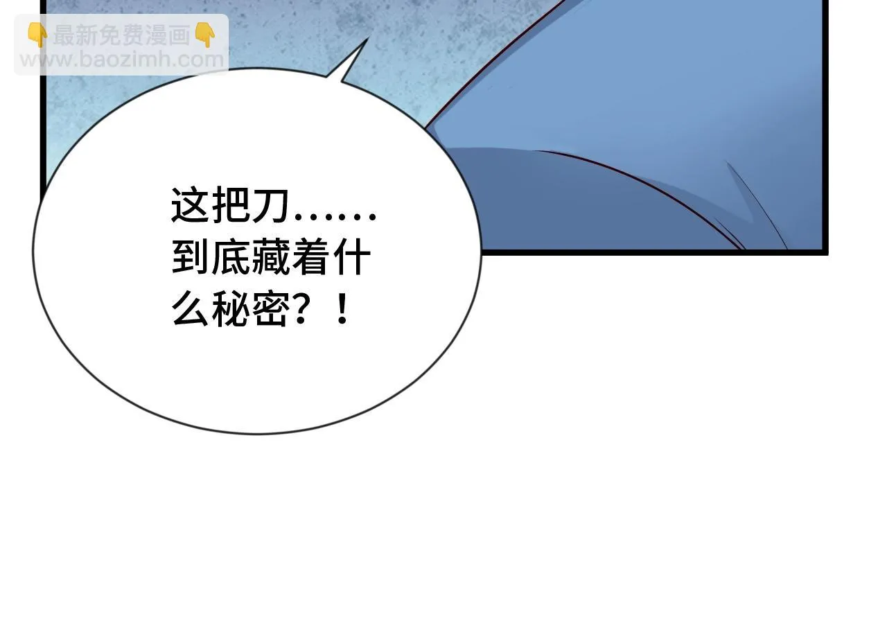 第64话 精神损失费 第91页