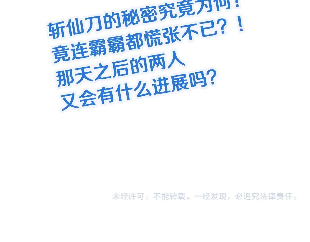 第64话 精神损失费 第96页