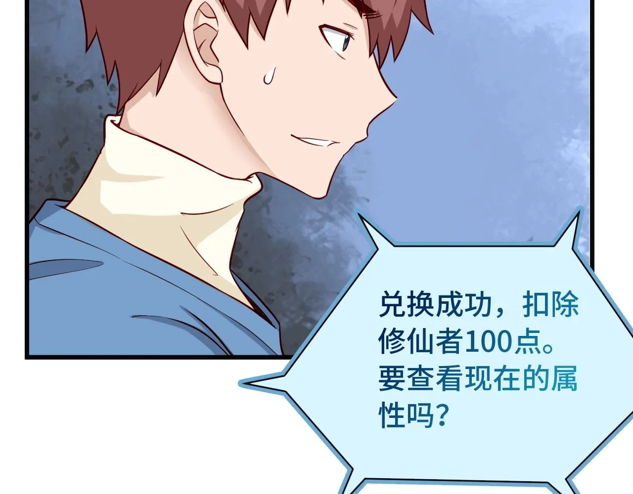 第65话 机舱内 第9页