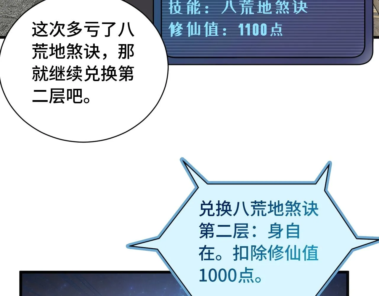 第65话 机舱内 第12页